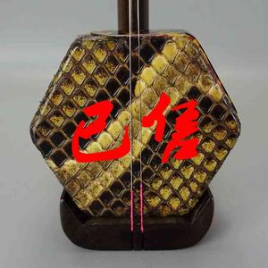 040红木精品二胡